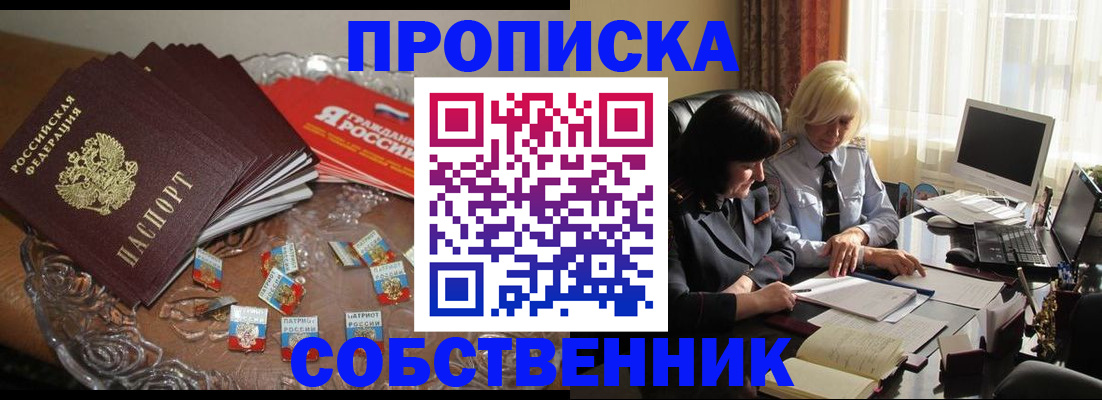 временная регистрация 2025 в Дятьково